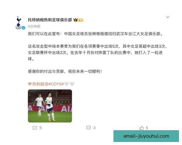 张琳艳结束短暂留洋归国重返国内女足联赛征战