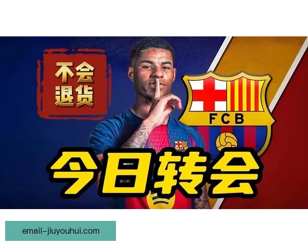 拉什福德巴萨租借期表现惊艳 引发是否永久转会的热议