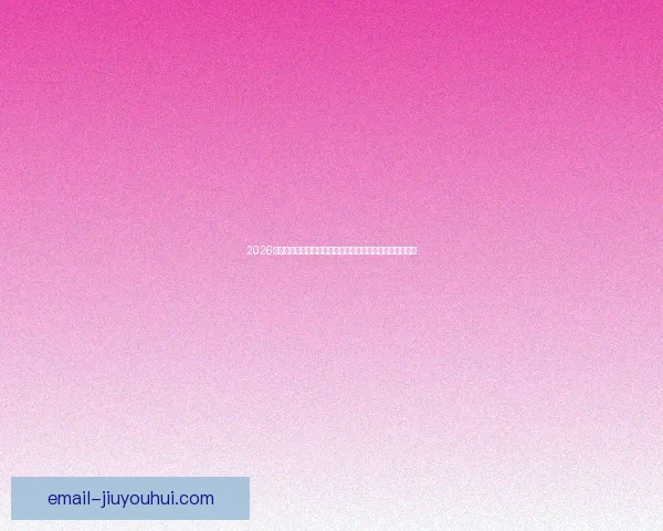 2026世界杯东道主美国队夏季邀请赛约战英格兰强强对话前哨战 2026世界杯东道主美国队夏季邀请赛约战英格兰强强对话前哨战